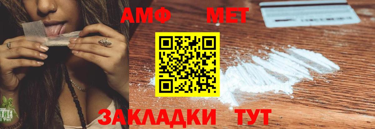 АМФЕТАМИН  Amphetamine 97%  Amphetamine  Вход с VPN  даркнет Telegram  Кандалакша 