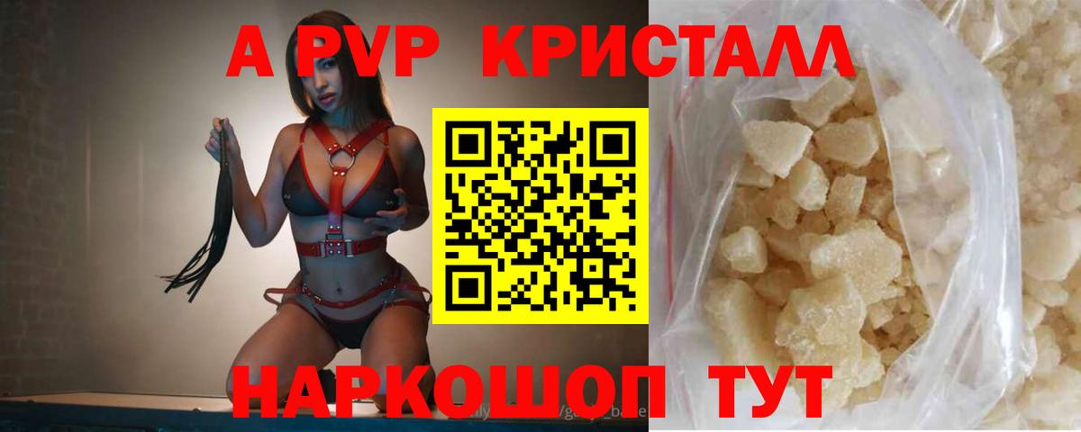 A PVP  Альфа ПВП СК КРИС  Кандалакша  Вход с VPN  Alfa_PVP СК  А ПВП Crystall 