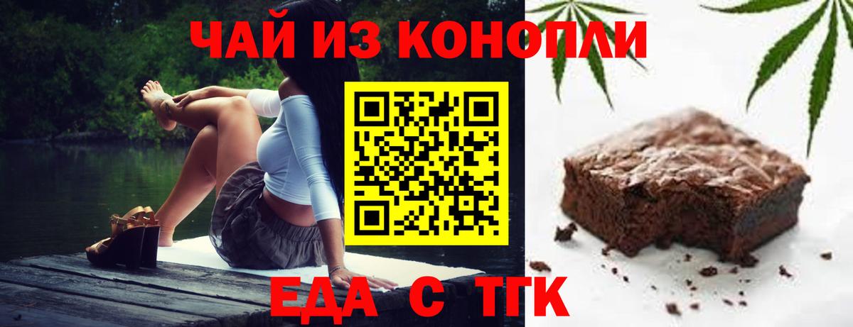 Кандалакша  Cannafood марихуана  Вход с VPN 