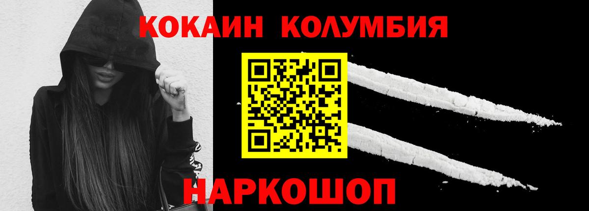 КОКАИН FishScale Кандалакша