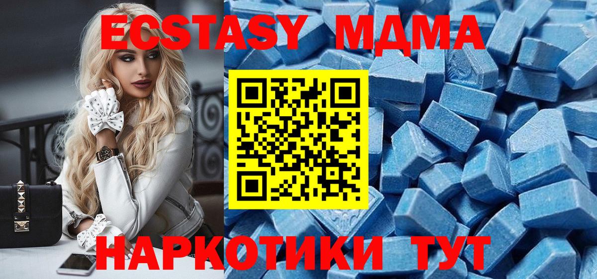 ЭКСТАЗИ 280 MDMA Кандалакша