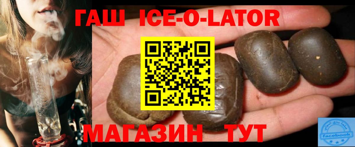 Кандалакша  ГАШ индика сатива  Вход с VPN  ГАШИШ Ice-O-Lator 