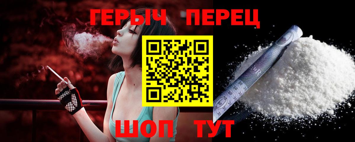 Героин гречка Кандалакша