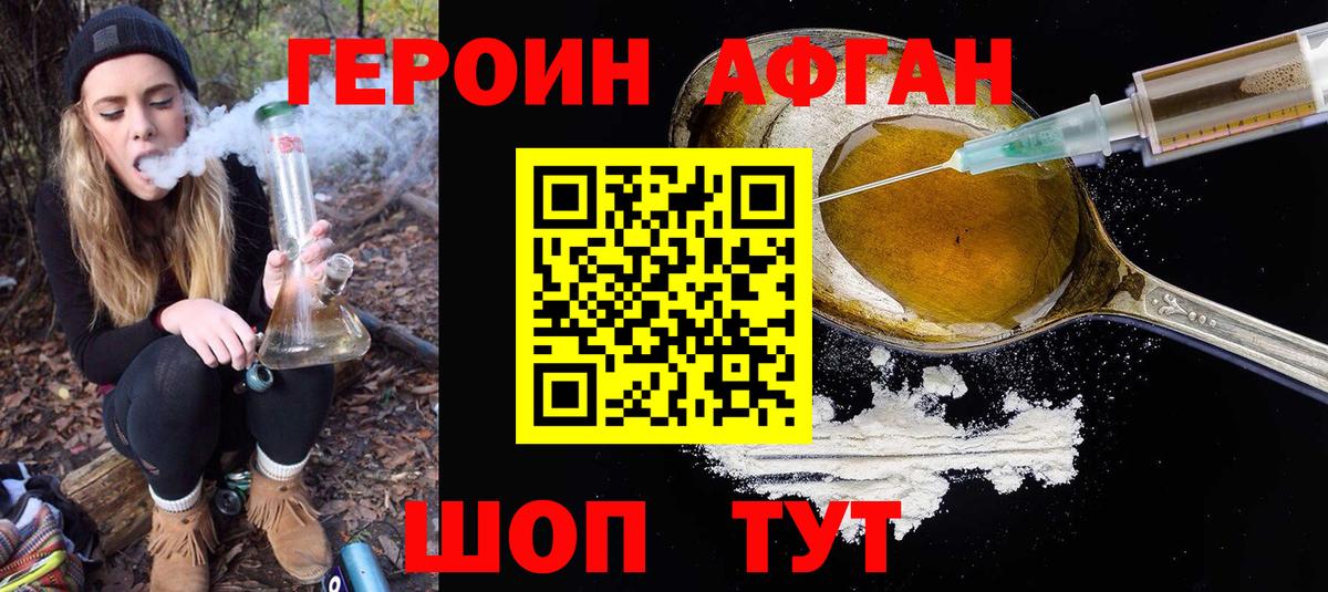 Героин VHQ  Вход с VPN  Кандалакша 
