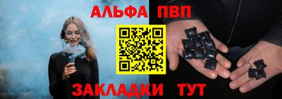 альфа пвп Берёзовский