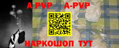альфа пвп Берёзовский