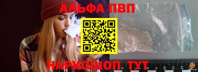 альфа пвп Берёзовский