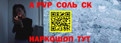 альфа пвп Берёзовский