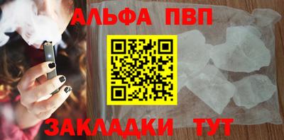 альфа пвп Берёзовский