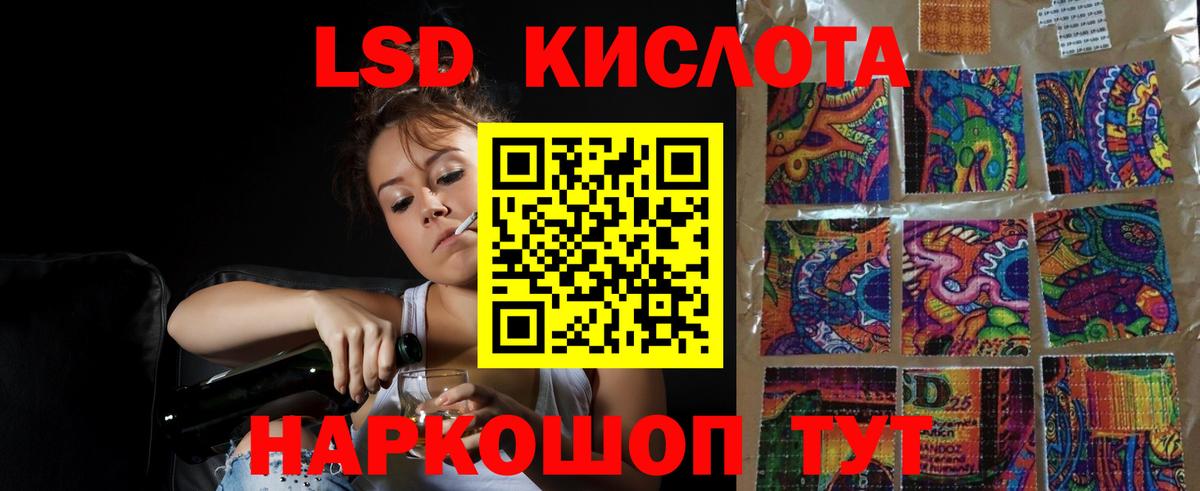 Кандалакша  ЛСД экстази ecstasy  LSD-25 экстази ecstasy  Вход с VPN 