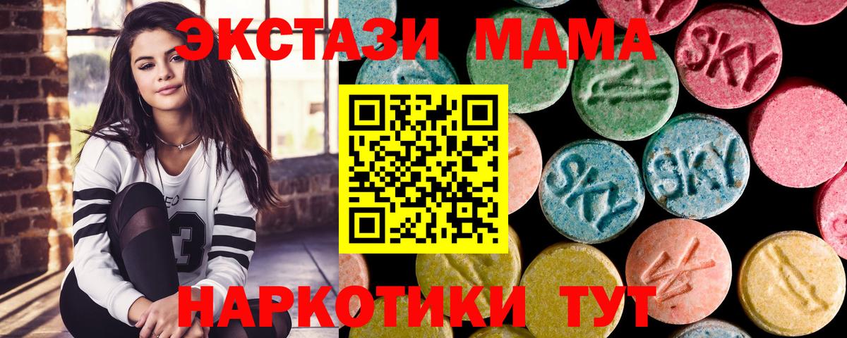 МДМА кристаллы  MDMA кристаллы  Вход с VPN  Кандалакша 