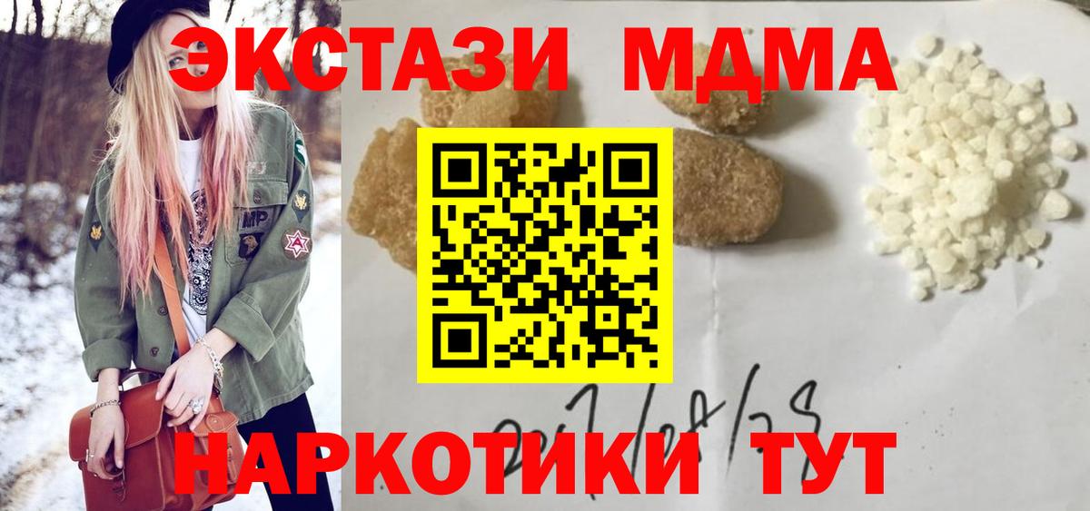 МДМА молли Кандалакша