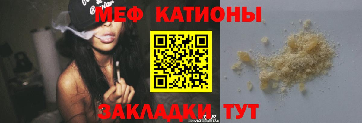 МЕФ 4 MMC  Вход с VPN  Кандалакша  МЕФ  Мефедрон mephedrone 
