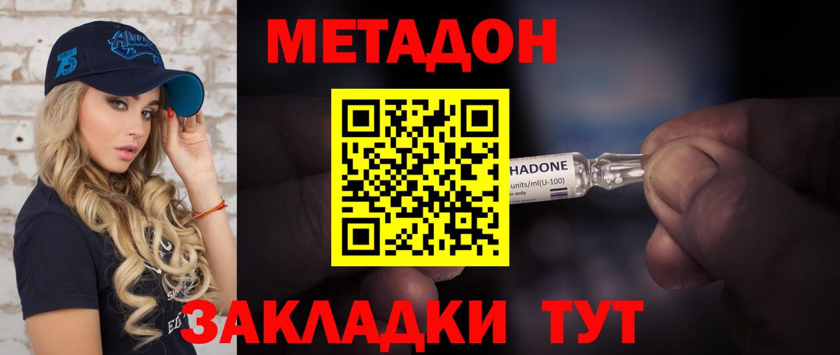 Кандалакша  МЕТАДОН VHQ  блэк спрут вход  Вход с VPN 