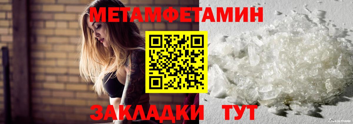 Кандалакша  Первитин кристалл  МЕТАМФЕТАМИН  Вход с VPN 