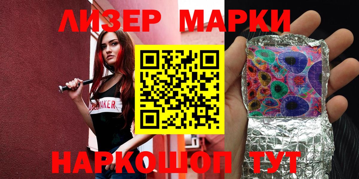 Кандалакша  Марки 25I-NBOMe 1,8мг  Вход с VPN 