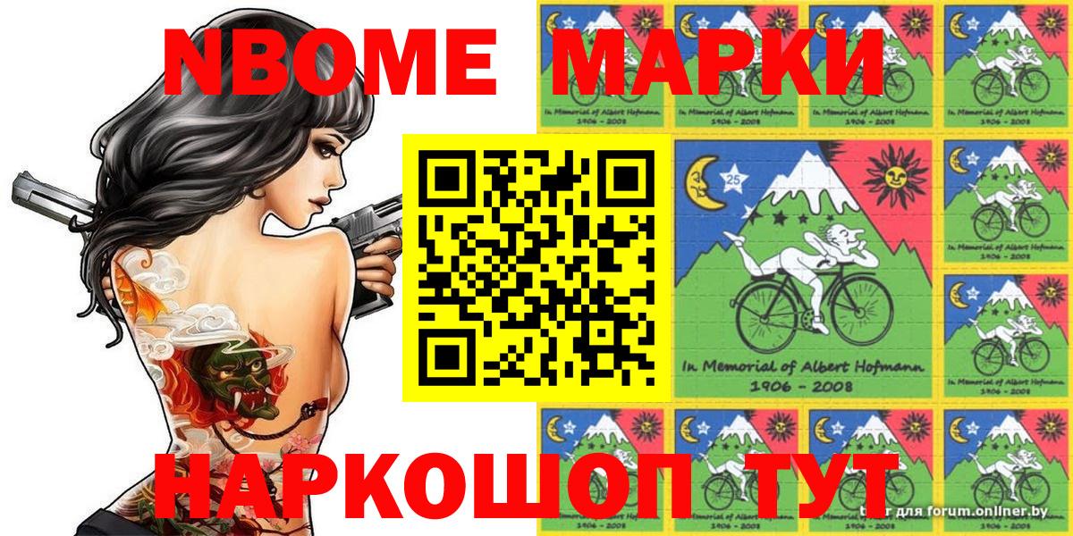 Наркотические марки 1500мкг Кандалакша