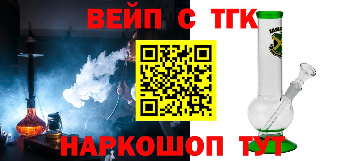 Дистиллят ТГК THC oil Кандалакша